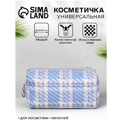 Косметичка на молнии объёмная, маленькая, с принтом, голубая