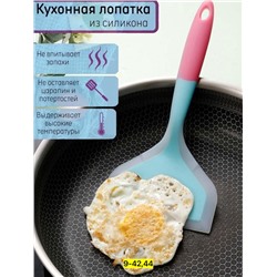 Кухонная лопатка #23006881