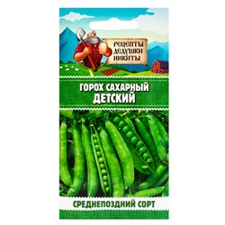 Семена Горох сахарный "Детский", 5 г