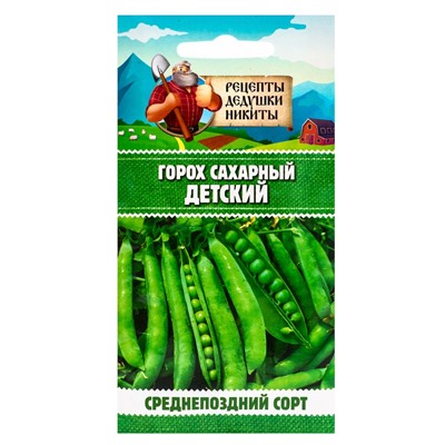 Семена Горох сахарный "Детский", 5 г