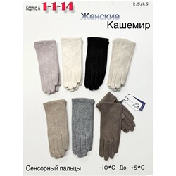 Перчатки #23051421