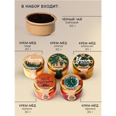 Подарочный набор «Настоящему мужчине»: крем-мёд, чай