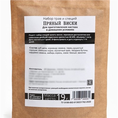 Подарочный набор для приготовления алкоголя «Пряный виски»: травы и специи 19 г, штоф 500 мл., инструкция