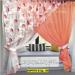 Шторы кухня 1982970-4