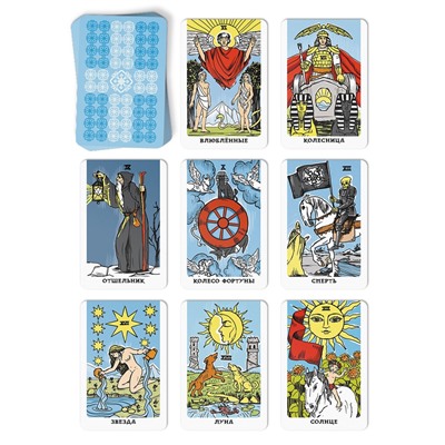Набор для гадания «Карты Таро» в новом исполнении, 78 карт, соль, свечи