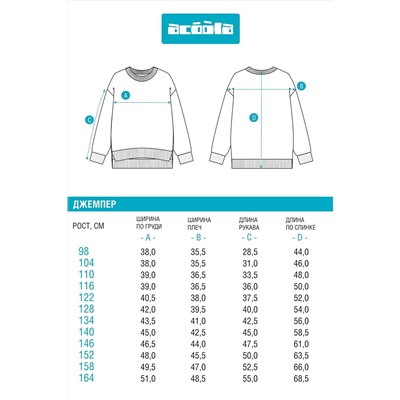 Джемпер ACOOLA, 1078415