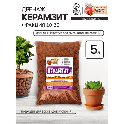 Дренаж Керамзит «Рецепты Дедушки Никиты» фр 10-20, 5 л