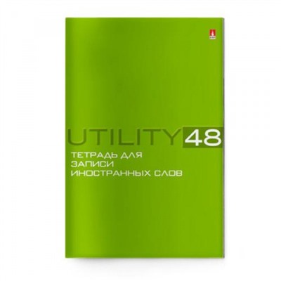 Тетрадь-словарик для записи иностр. слов А6 48л "UTILITY" 7-48-461 Альт