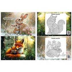 Альбом для рисования 24л "ЖИВОТНЫЕ И ИХ ДЕТКИ" 24-7282 Проф-Пресс