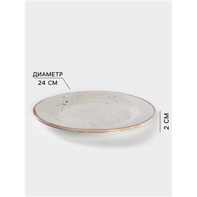 Тарелка Хорекс Punto bianca, d=24 см, фарфор, белая