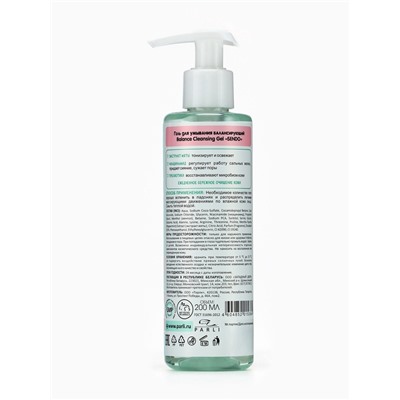 Гель для умывания SENDO балансирующий balance cleansing gel, 200 мл