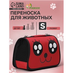 Сумка-переноска каркасная «Весёлый жук», размер S, 37.5×17×22 см, красная