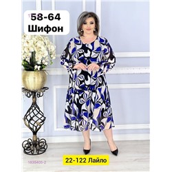 Платье 1835405-2