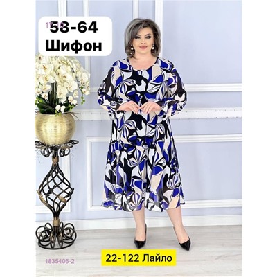 Платье 1835405-2