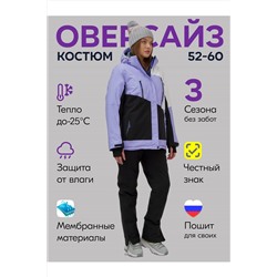 Горнолыжный костюм MTFORCE, 1079978