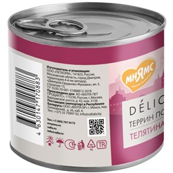 Влажный корм Мнямс Деликатес Паштет «Террин» из телятины/ветчины для собак всех пород 200 г
