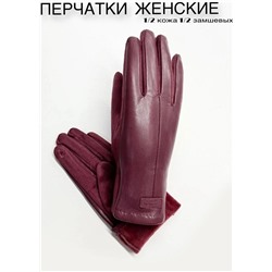 Перчатки #23111475