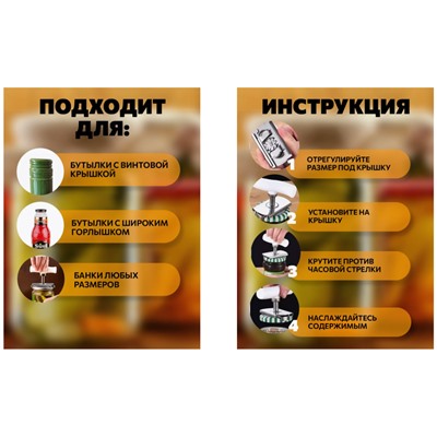Открывашка для банок с винтовыми крышками