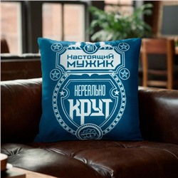 Подушка декоративная «Этель. Нереально крут», 40×40 см, велюр