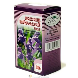 Шлемник байкальский корни 50 гр.
