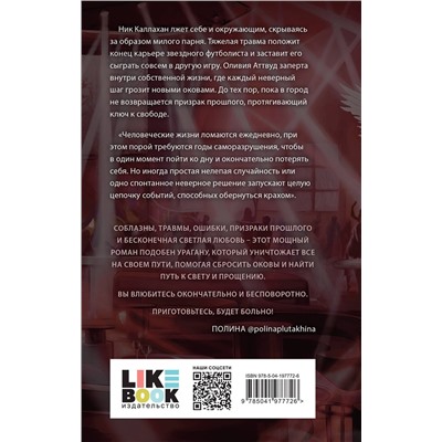 Эксмо Нова Т. "Комплект из 3-х книг: Глубина резкости (#1) + Предел скорости (#2) + Сила ненависти (#3)"