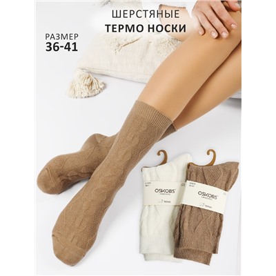 Носки женские 2 шт Osko