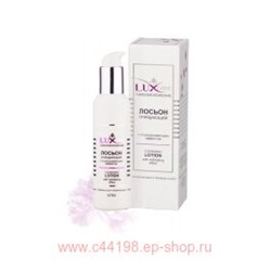 Витэкс LuxCare Лосьон очищающий с отшелушивающим эффектом 145 мл