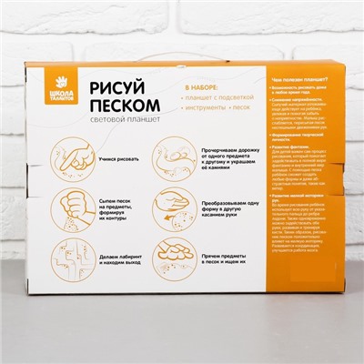УЦЕНКА Рисуем песком «Крутые тачки», планшет с песком, мод. Tb-02