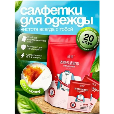 Салфетки #23325407