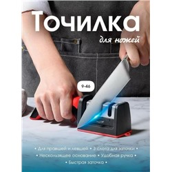 Точилка #23071354