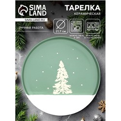 Тарелка керамическая «Зимний лес», d=21.7 см, ручная работа