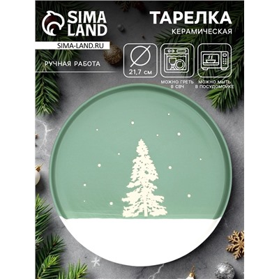 Тарелка керамическая «Зимний лес», d=21.7 см, ручная работа