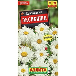 Хризантема Эксибишн Аэлита