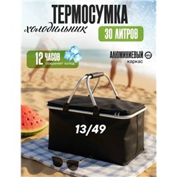 Термосумка #23332798