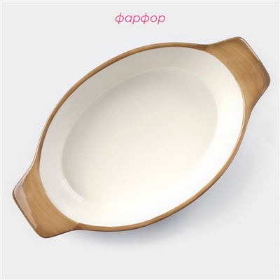 Форма для запекания Доляна «Космос», 500 мл, 22.5×13×4.5 см, овальная, фарфор, синяя