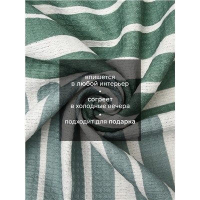 Плед с бахромой «Этель» Lines, 130×180 см, зелёный