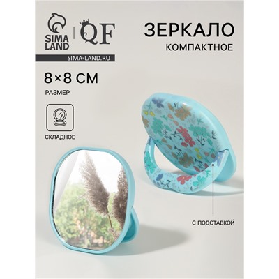 Зеркало карманное «Узор», с подставкой, 8×8 см, голубое