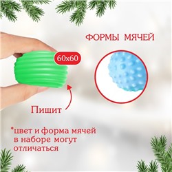 Подарочный набор развивающих, тактильных мячиков «Снеговик» с помпошкой, 2 шт., Крошка Я