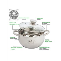 Merali Кастрюля МВ-60