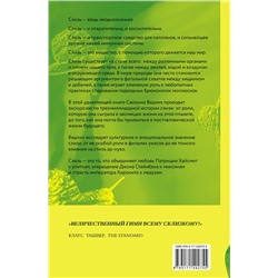 АСТ Сюзанна Ведлих "Книга слизи. Скользкий след в истории Земли"