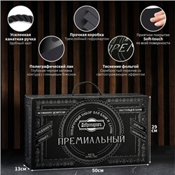 Набор для бани «Мастеру», 11 в 1: шапка, тапочки, запарка 3 шт., масло 2 шт., коврик, ароматизатор 2 шт., мыло, в подарочной коробке, «Добропаровъ Премиум»