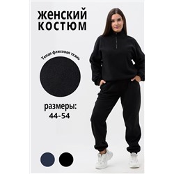 Костюм с брюками 52376 НАТАЛИ, 1049837