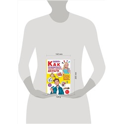 АСТ Чеснова И.Е. "Как правильно тратить и копить деньги"