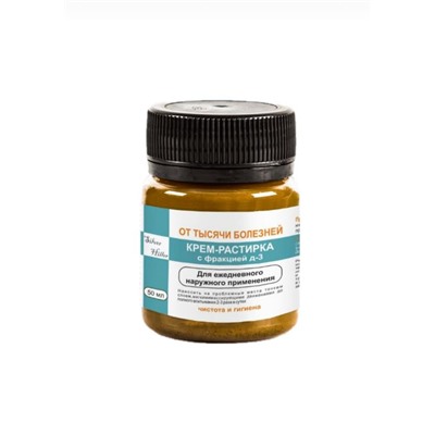 Крем-растирка с фрацией д-3 50 мл.