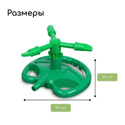 Распылитель 3-лепестковый, штуцер под шланг 1/2", пластик, Greengo