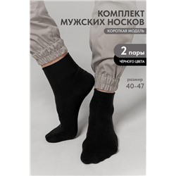 Носки стандарт Универсал (набор 2 пары) НАТАЛИ, 1124629