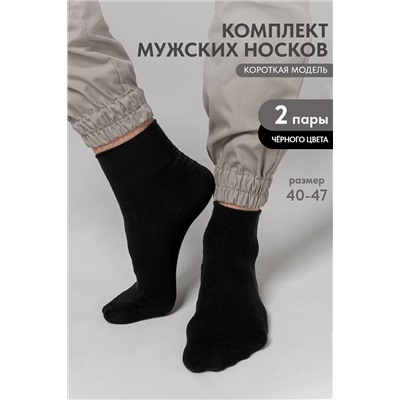 Носки стандарт Универсал (набор 2 пары) НАТАЛИ, 1124629