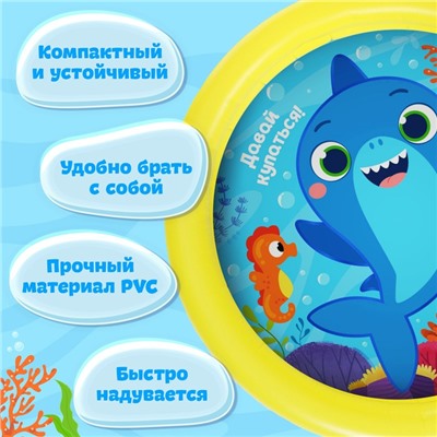 Бассейн надувной «На волне: Давай купаться!», 62 х 14 см