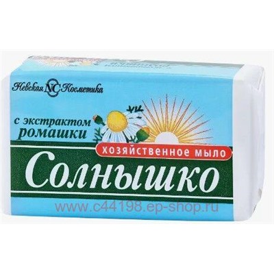 Солнышко Мыло хозяйственное с экстрактом ромашки 140 г