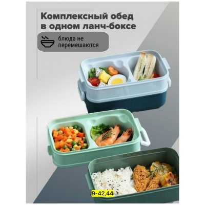 Ланчбокс #23037332